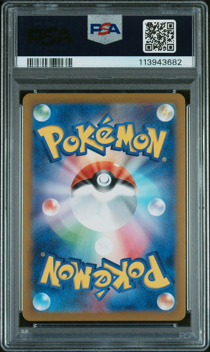 2023 POKEMON JAPANESE SV1V-VIOLET ex #086 DROWZEE ART RARE