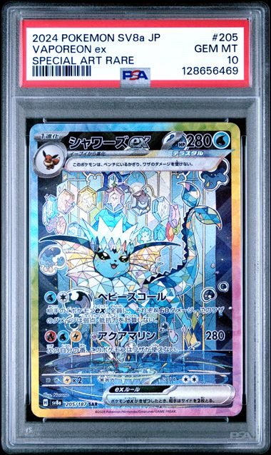 2024 POKEMON JAPANESE SV8a-TERASTAL FEST ex #205 VAPOREON ex SPECIAL ART RARE