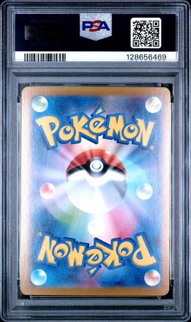 2024 POKEMON JAPANESE SV8a-TERASTAL FEST ex #205 VAPOREON ex SPECIAL ART RARE